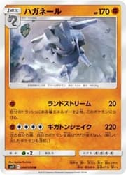 Steelix (015/111) | Pokémon | MYP Cards