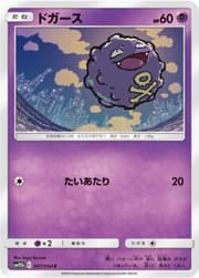 Koffing (072/113) | Pokémon | MYP Cards