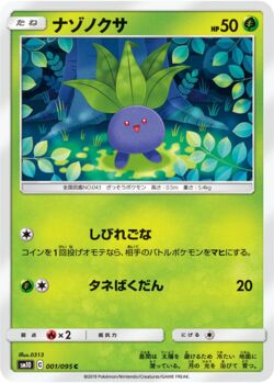 Oddish (005/214) | Pokémon | MYP Cards