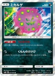 spiritomb pokemon card value 158/091 Spiritomb