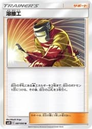 Soldadora (189/214) / Welder | Pokémon | MYP Cards