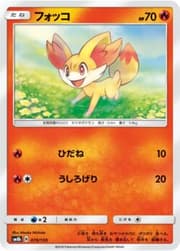 Fennekin (010/124) | Pokémon | MYP Cards