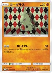 Larvitar (037/78) | Pokémon | MYP Cards