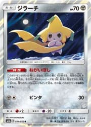 Jirachi (PR-XY_XY67A/211) | Pokémon | MYP Cards