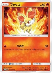 Fennekin (010/124) | Pokémon | MYP Cards