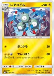 Magneton (011/62) | Pokémon | MYP Cards