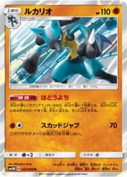 Lucario (012/16) | Pokémon | MYP Cards