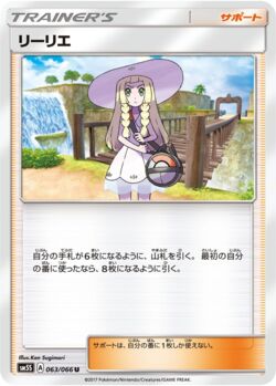 Lílian (122/149) / Lillie | Pokémon | MYP Cards