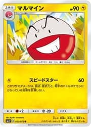 Electrode (101/165) | Pokémon | MYP Cards