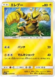 Electabuzz (024/130) | Pokémon | MYP Cards