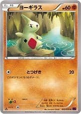 Larvitar (114/214) | Pokémon | MYP Cards