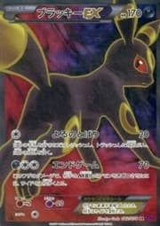 Umbreon ex (161/131) | Pokémon | MYP Cards