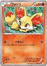 Fennekin (010/124) | Pokémon | MYP Cards