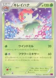 Bellossom (003/111) | Pokémon | MYP Cards