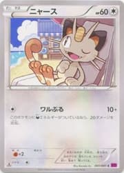 Meowth (061/98) | Pokémon | MYP Cards
