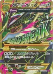 M Rayquaza EX (024/025) | Pokémon | MYP Cards