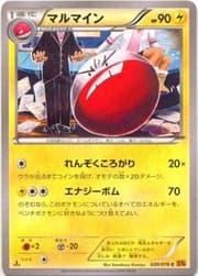 Electrode (101/165) | Pokémon | MYP Cards