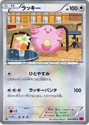 Chansey (003/102) | Pokémon | MYP Cards