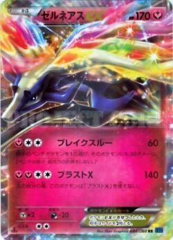 Xerneas EX (097/146) | Pokémon | MYP Cards