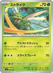 Scyther (004/189) | Pokémon | MYP Cards