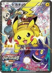 Pikachu (088) | Pokémon | MYP Cards