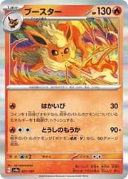 Flareon (013/100) | Pokémon | MYP Cards