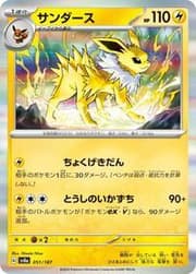 2024 ポケモンカード Jolteon #681 GEM MT Jolteon (047/185) | Pokémon | MYP Cards