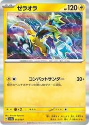 Zeraora (057/162) | Pokémon | MYP Cards