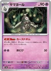 Dusclops (036/131) | Pokémon | MYP Cards