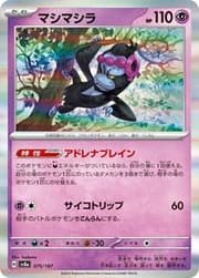 Munkidori (095/167) | Pokémon | MYP Cards