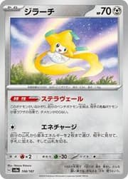 Jirachi (PR-XY_XY67A/211) | Pokémon | MYP Cards