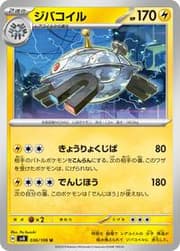 MG カード Magnezone (18/70) | Pokémon | MYP Cards