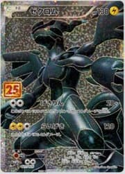 Zekrom (114/114) | Pokémon | MYP Cards