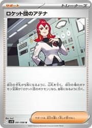 Athena da Equipe Rocket (171/182) / Team Rocket's Ariana
