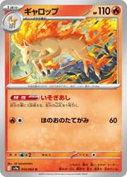 Rapidash (078/165) | Pokémon | MYP Cards