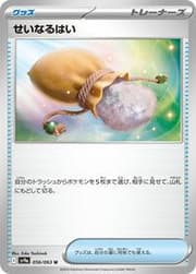 ストーンガード ディアブロスディフェンスライナーグレイディ【RR】{DZ-BT07/037 パーツ