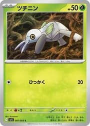 Nincada (016/132) | Pokémon | MYP Cards