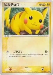 Pikachu (95/211) | Pokémon | MYP Cards