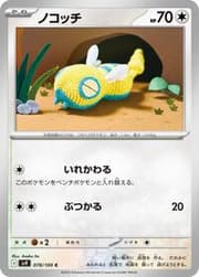 Dunsparce (129/187) | Pokémon | MYP Cards