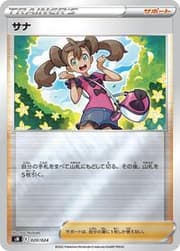 Shauna (263/264) | Pokémon | MYP Cards