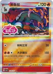 Gem Pack Volume 3 (Gem Pack Volume 3) | Pokémon | MYP Cards | MYP