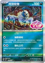 Gem Pack Volume 3 (Gem Pack Volume 3) | Pokémon | MYP Cards | MYP