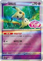 Gem Pack Volume 3 (Gem Pack Volume 3) | Pokémon | MYP Cards | MYP
