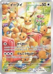 Eevee (188/167) | Pokémon | MYP Cards