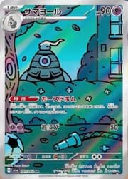 Dusclops (069/064) | Pokémon | MYP Cards