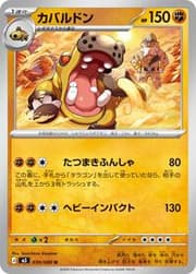 Hippowdon (039/070) | Pokémon | MYP Cards
