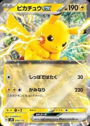 Pikachu ex (236/187) | Pokémon | MYP Cards