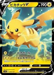 Pikachu V (SWSH063) | Pokémon | MYP Cards