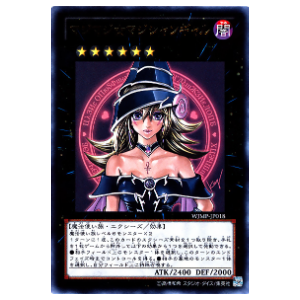 XYZ Maga negra Magi Magi ☆ Magician Gal  マジマジ☆マジシャンギャル carta promo colecionador