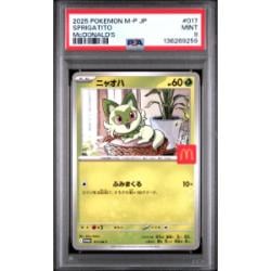 2025 POKEMON JAPANESE M2a-MEGA DREAM ex | MEGA ATTACK RARE #230
